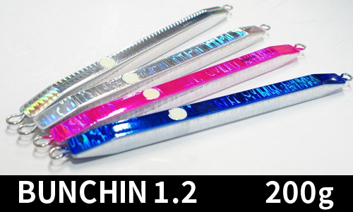 MC works'/BUNCHIN（ブンチン） 1.2 200g | ルアー | 【BASS MATE バス