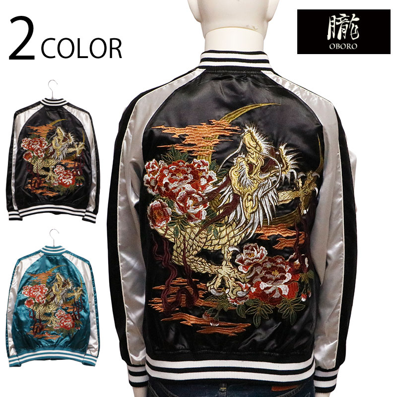 朧 おぼろ 龍 柄 刺繍 和柄 スカジャン （ 9023824 ） | 和柄ブランド