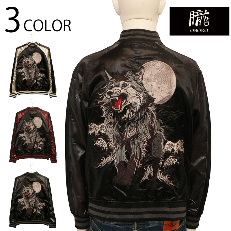 朧 おぼろ 満月と狼 柄 刺繍 和柄 スカジャン（ 9043813 ） | 和柄