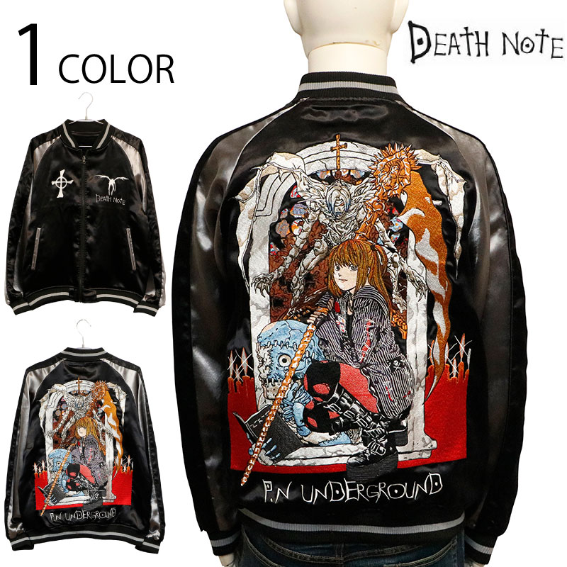 P.N.UNDERGROUND × DEATH NOTE ミサ 刺繍 リバーシブル スカジャン