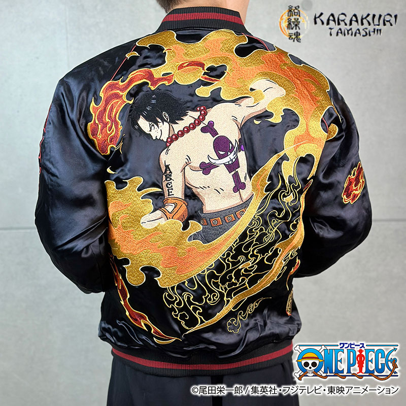 絡繰魂 × ONE PIECE エース×白ひげ リバーシブルスカジャン 刺繍 リバ