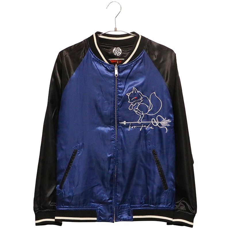 今昔 -KON-JAKU- こんぎつねと羅針盤 柄 刺繍 リバーシブルスカジャン