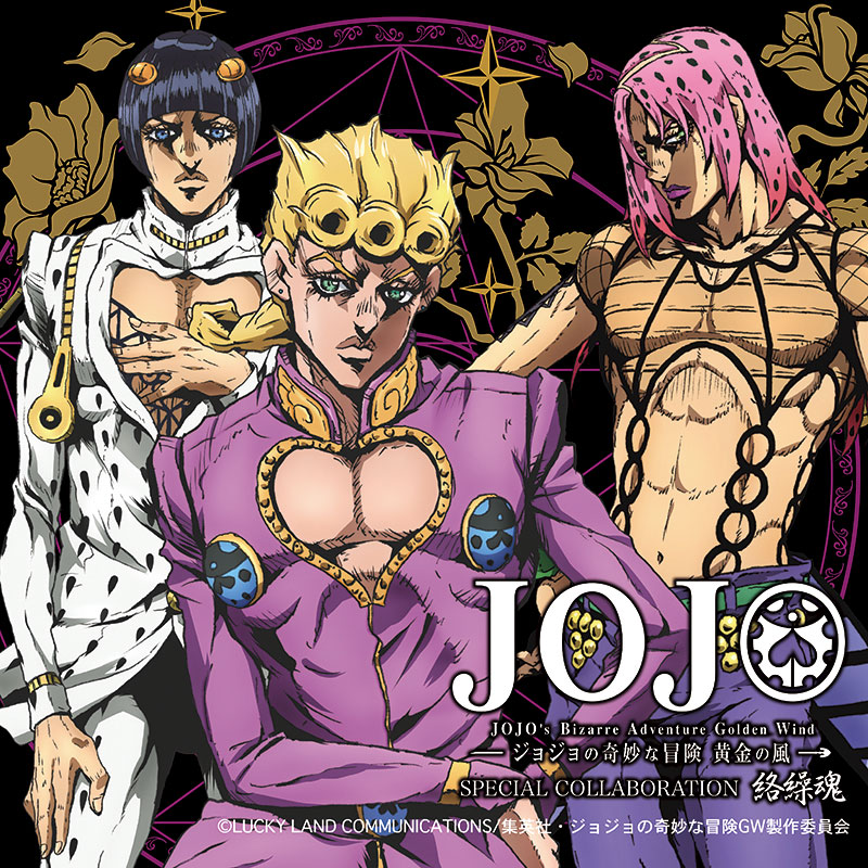 絡繰魂 からくりだましい × JOJO ブローノ・ブチャラティ リバ－シブル