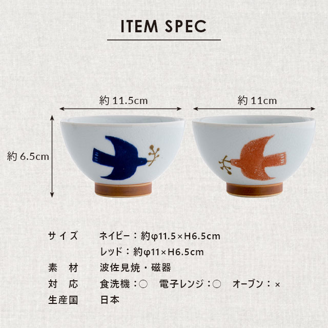 茶碗 Kukka Lokki クッカロッキ | ストアおすすめ商品 | 雑貨と食器