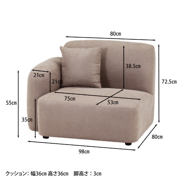 Chamill チャミル 1人掛けソファ 右肘 | 家具,ソファ | 雑貨と食器