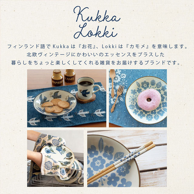 プレート Kukka Lokki クッカロッキ | ストアおすすめ商品 | 雑貨と
