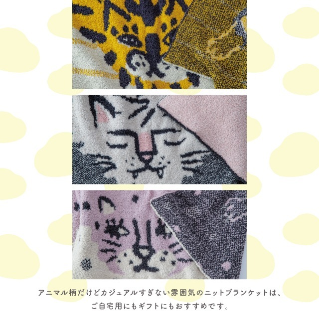 完売】ニットブランケット Momonga モモンガ | ファッショングッズ