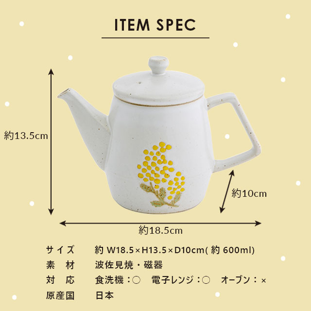 ポット Mimosa Waltz ミモザ ワルツ | ストアおすすめ商品 | 雑貨と