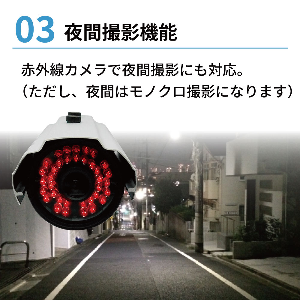 30万画素屋外型防犯カメラ4台セット [SEC-S-4C-W] | 標準アナログ