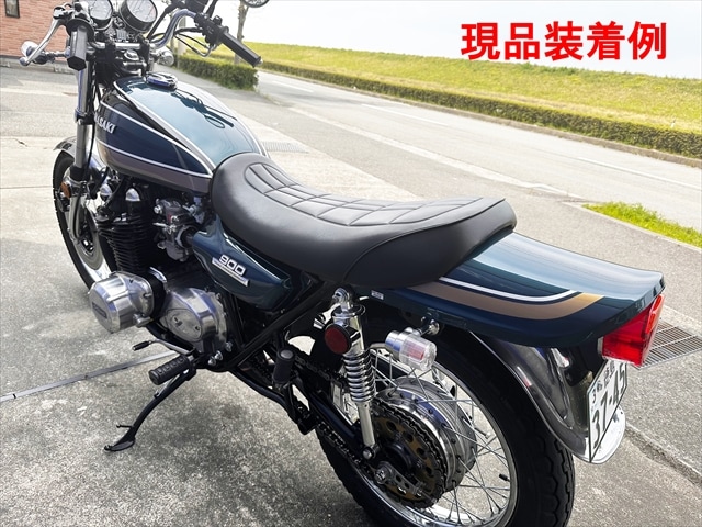 Z1/Z2 アンコ抜きバナナシート(アウトレット品) | KAWASAKI,Z1/Z2 ('73