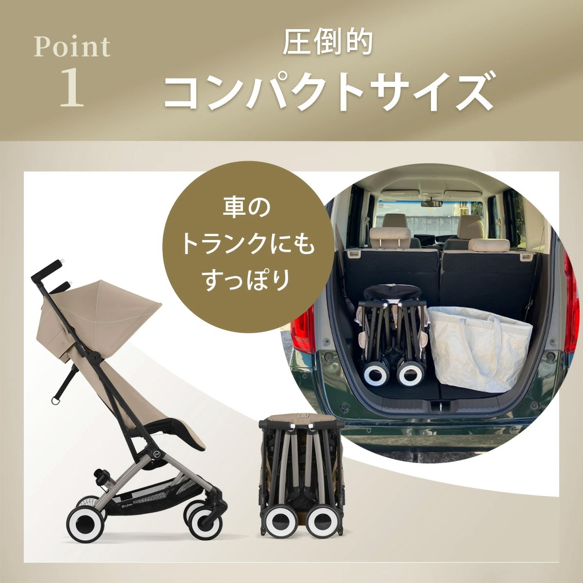 cybex サイベックス リベル ベビーカー / キャンバスホワイト 【2025年