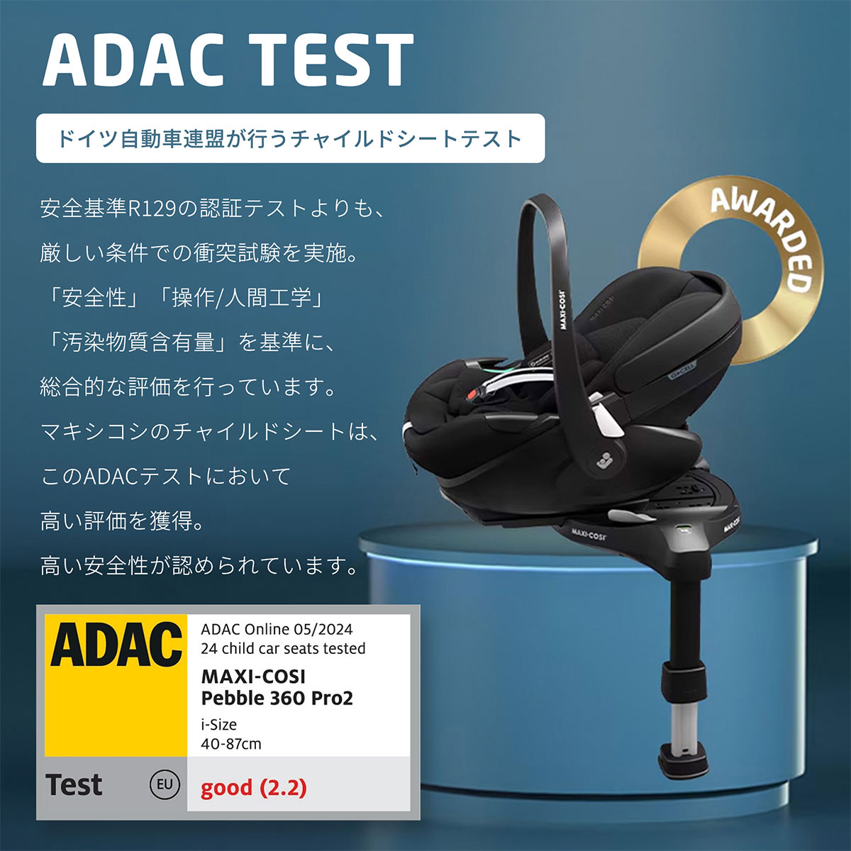 Maxi-Cosi マキシコシ ぺブル 360 プロ2 / ツイリックトリュフ