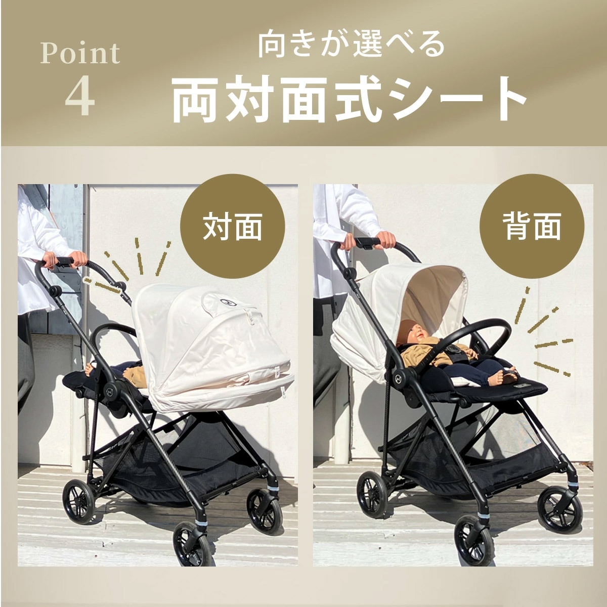 cybex メリオカーボン 2023年モデル コットンホワイト サイベックス