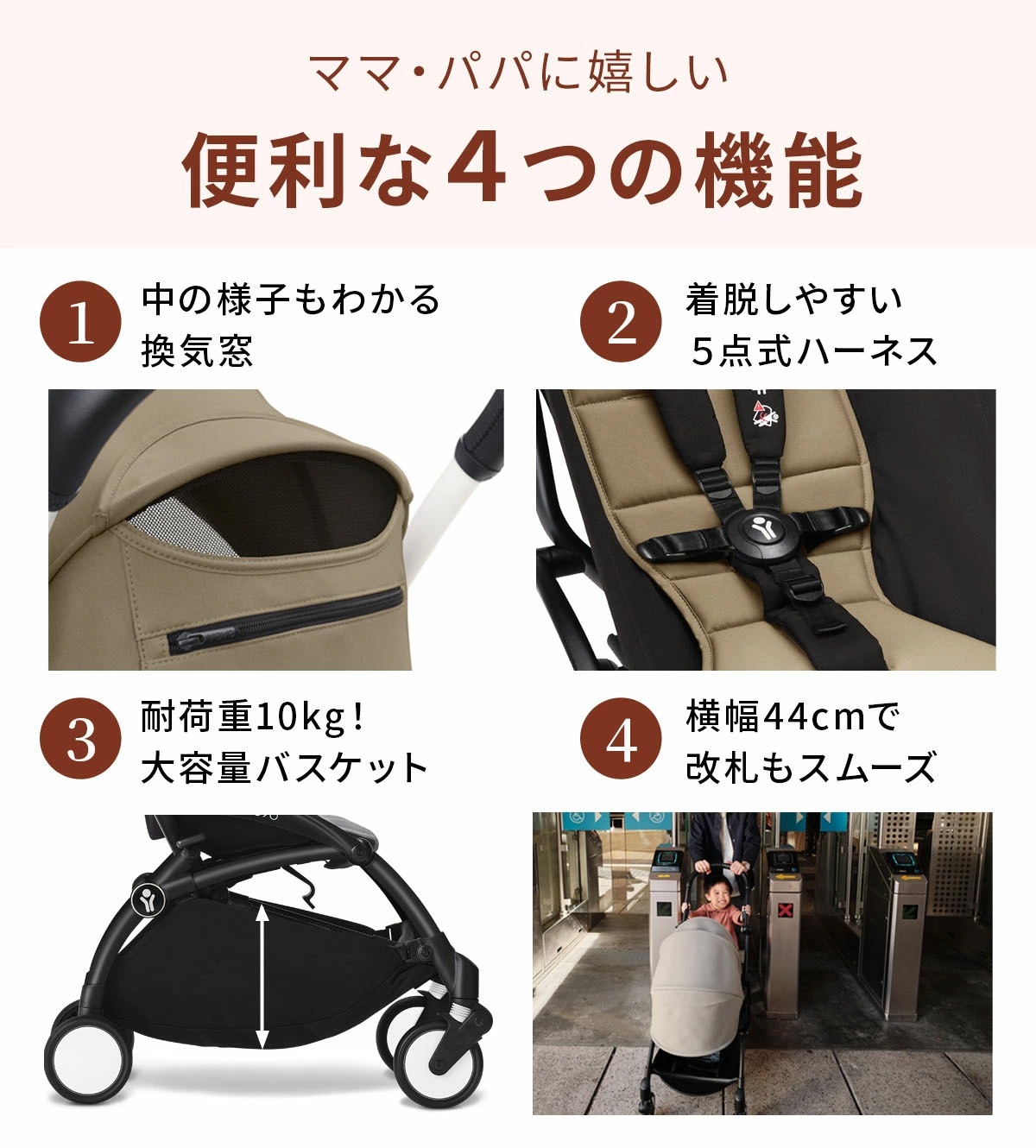 STOKKE YOYO ABスターターセット / ジンジャー｜ブリベビ