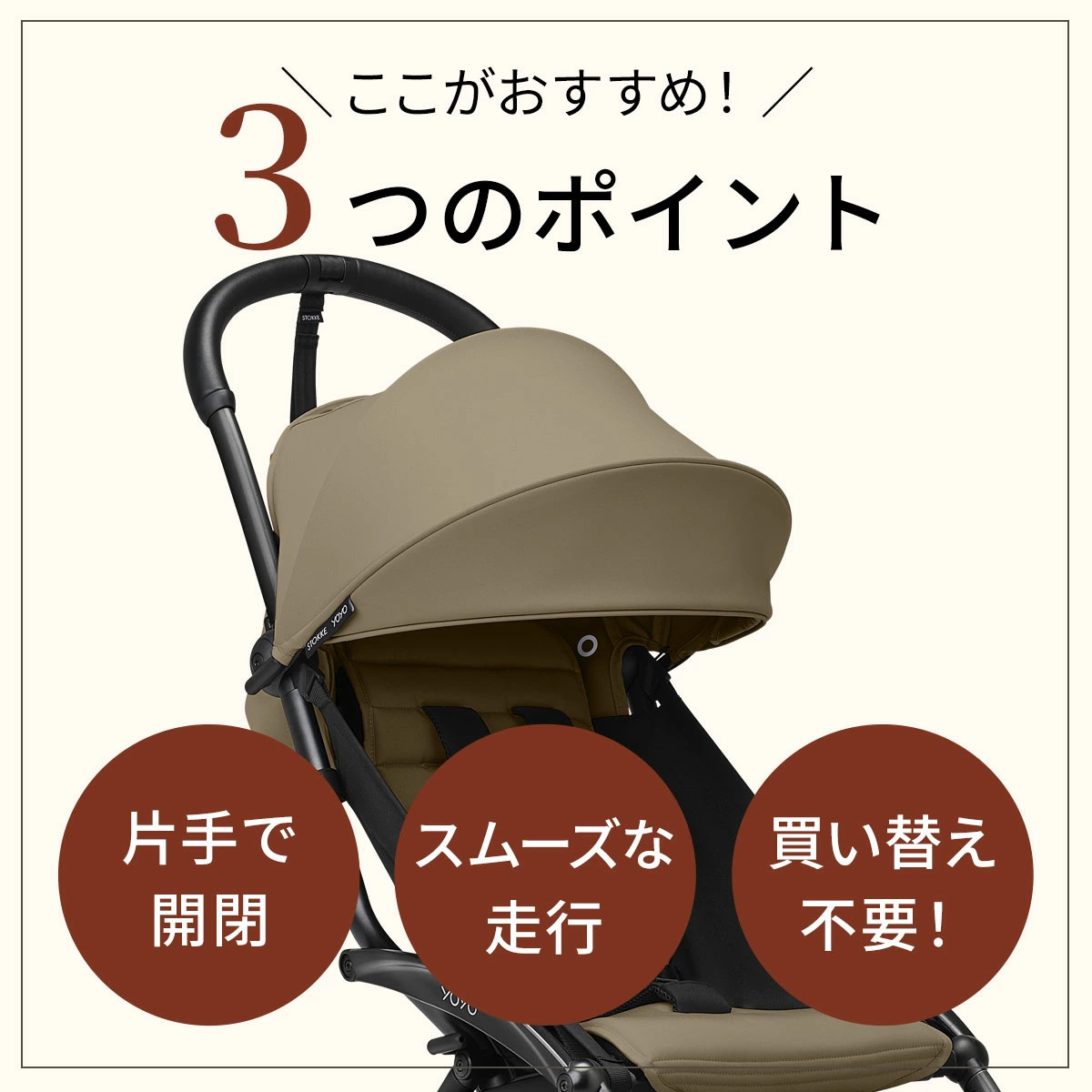 STOKKE YOYO ABスターターセット / ジンジャー｜ブリベビ