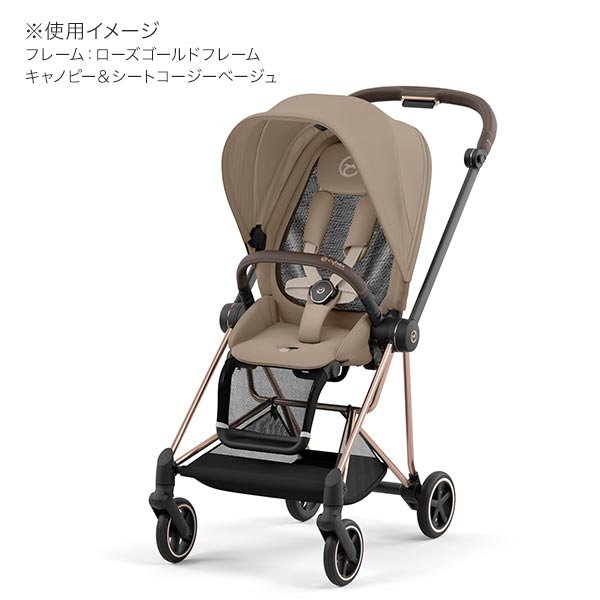 cybex サイベックス ミオス JP3 ベビーカー ローズゴールドフレーム