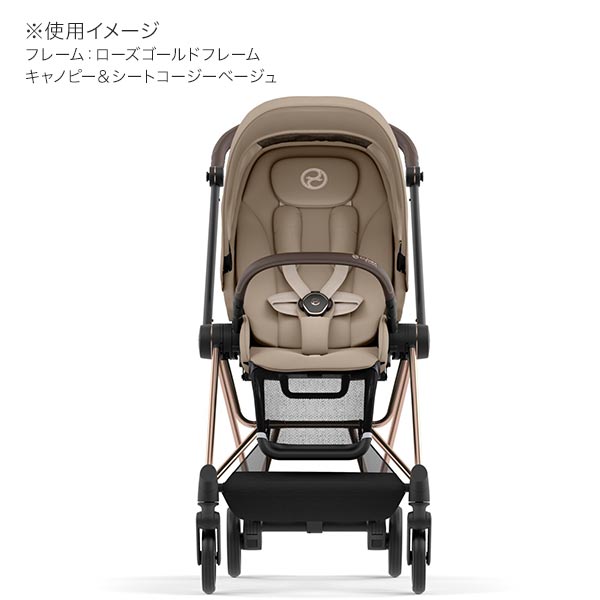 cybex サイベックス ミオス JP3 ベビーカー ローズゴールドフレーム