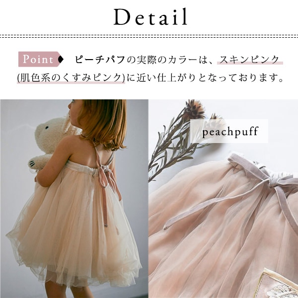 マールマール MARLMARL チュチュ ピーチオフ ブリべビ通販