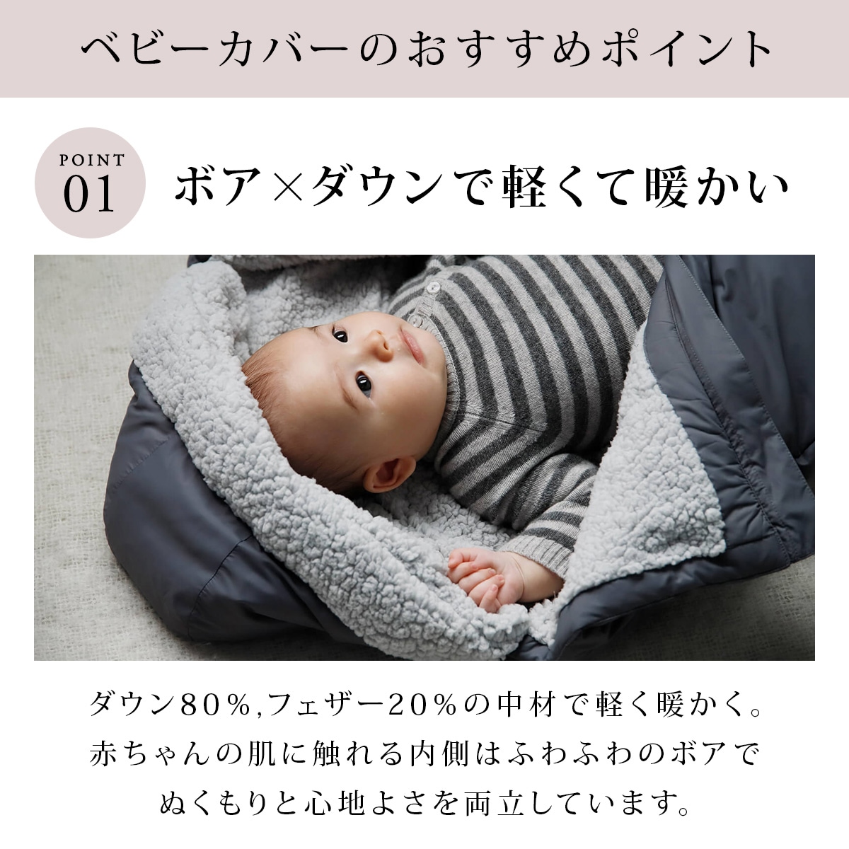 MARLMARL ベビーカバー / フロスティグレー ｜ マールマール