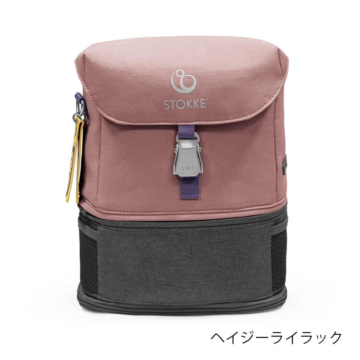 STOKKE ストッケ ジェットキッズ バックパック / ヘイジーライラック