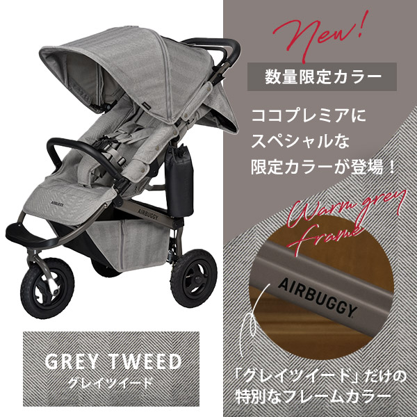 AirBuggy エアバギー ココ プレミアモデル フロムバース / グレイツイード