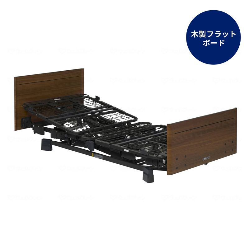 組立設置無料】【プラッツ】ヨカロポジショニングベッド3モーター木製