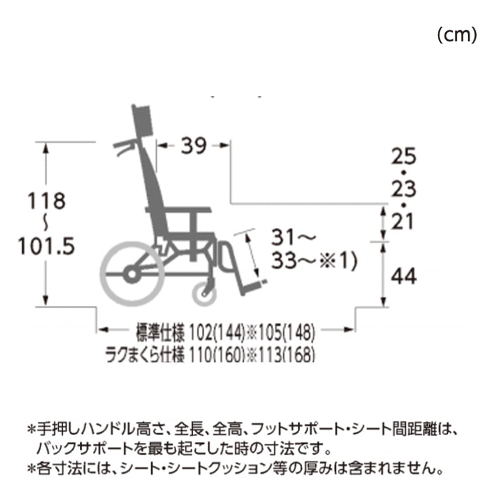 超売れ筋】介助用ティルト＆リクライニング車椅子 KXL16-42 スイング