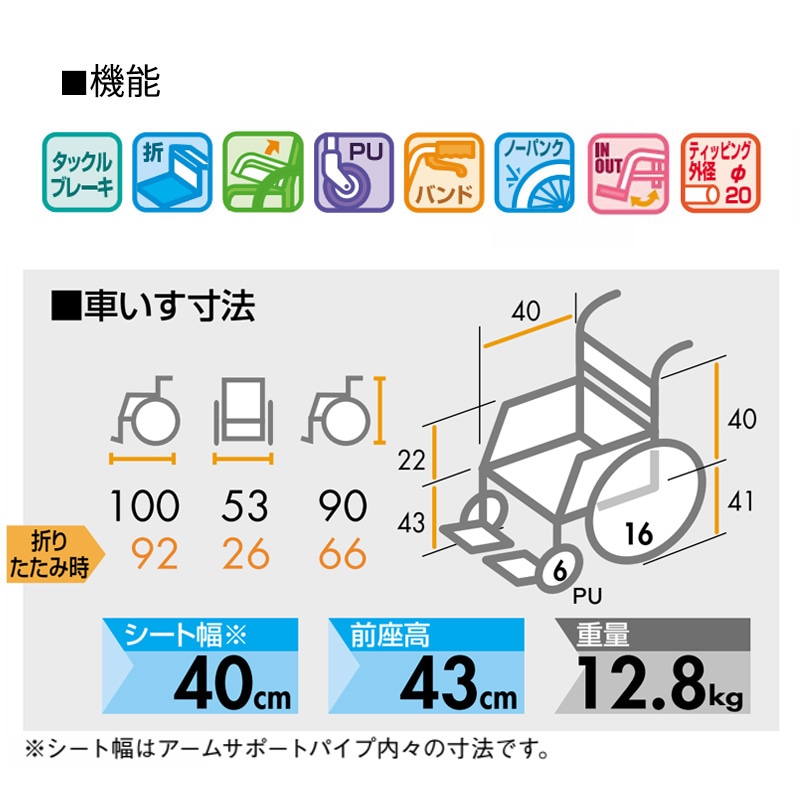 2月中旬以降順次出荷】NEO-2βW 介助用車椅子 肘掛け跳上げ 足台