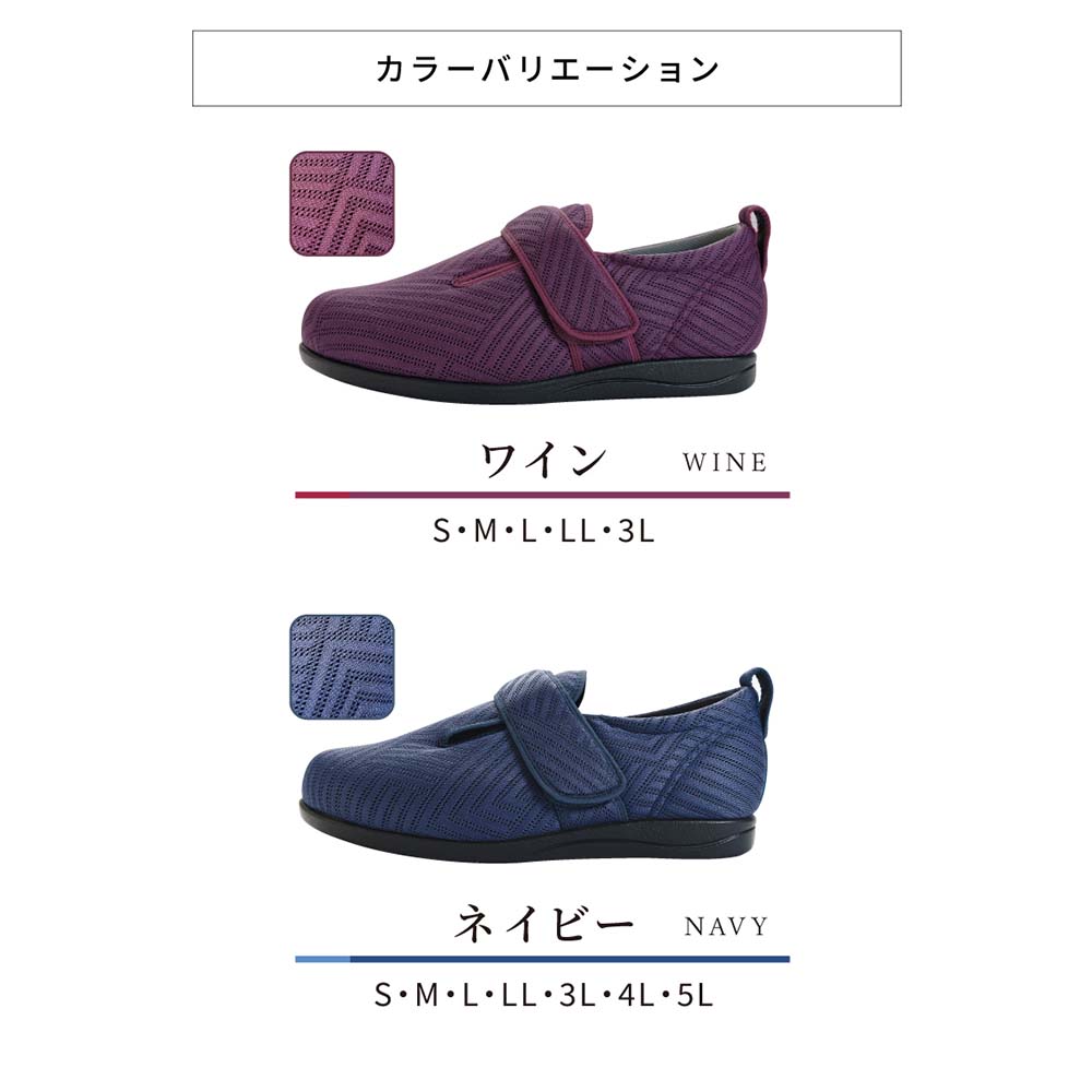 あゆみ】1117 ダブルマジック3 綾風（あやかぜ）3E ｜ 介護靴