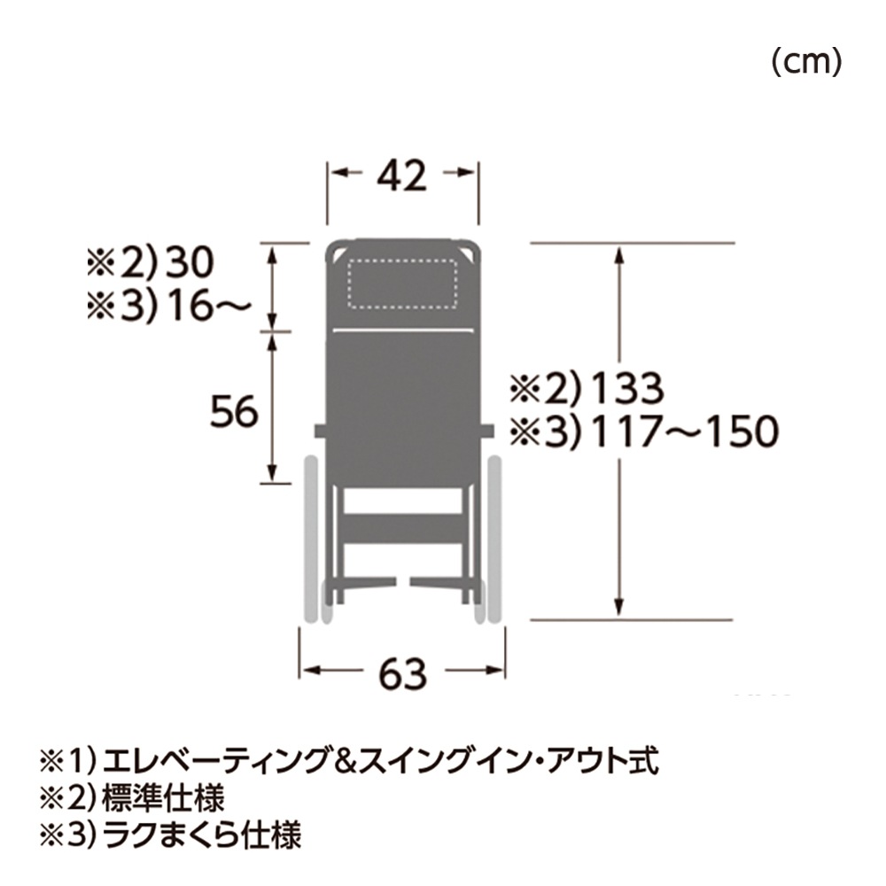 自走用ティルト＆リクライニング車椅子 KX22-42Ⅱ/RM ラクまくら仕様