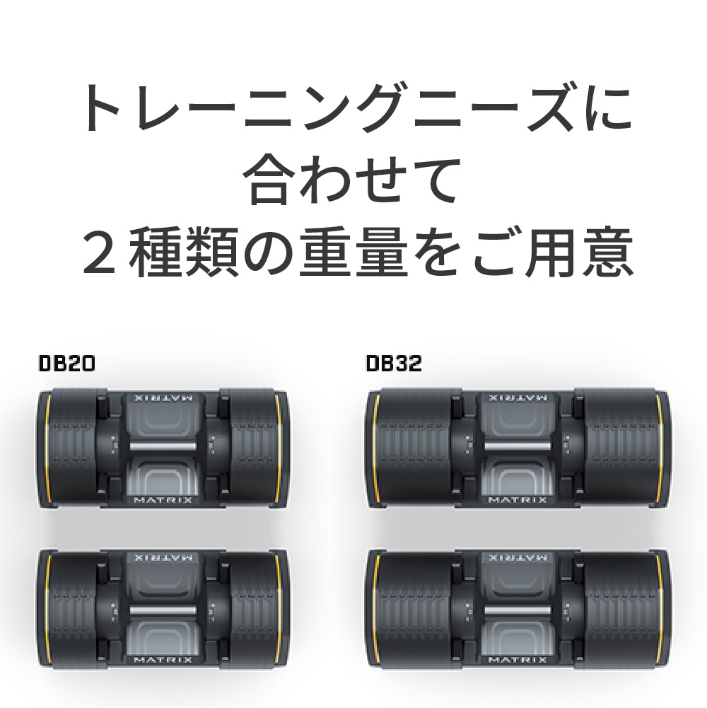 ジョンソン】家庭用マトリックス アジャスタブルダンベル DB20