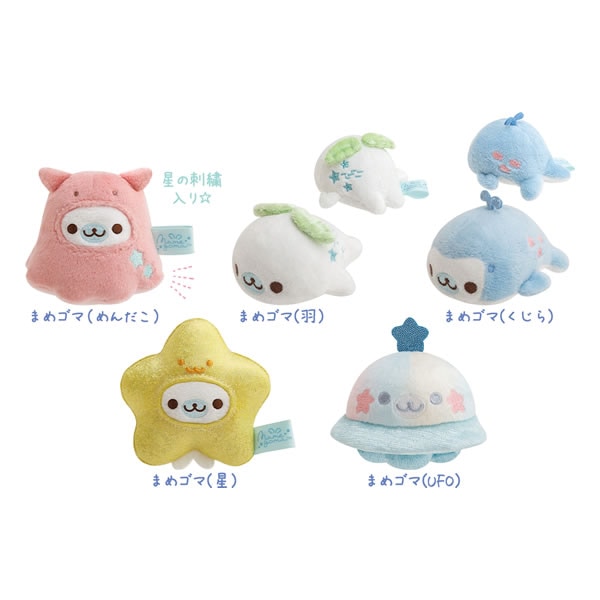 サンエックス まめゴマ おそらのすいぞくかん てのりぬいぐるみ 5個
