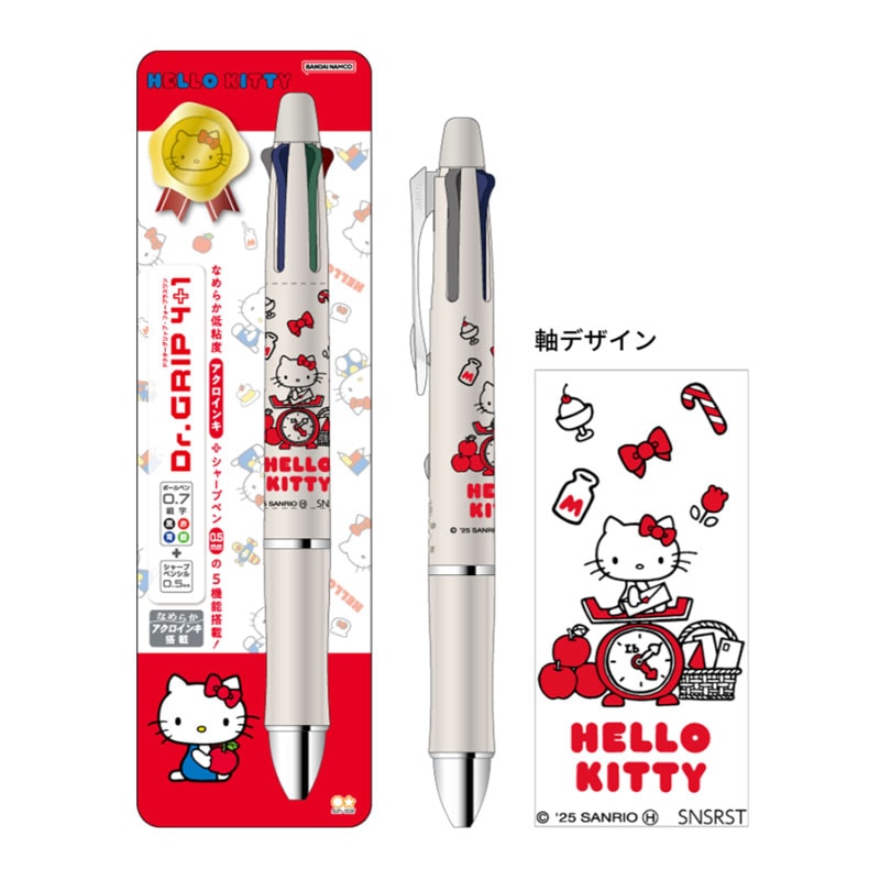 サンリオ ドクターグリップ4+1 ハローキティ 0.7 パイロット 多機能