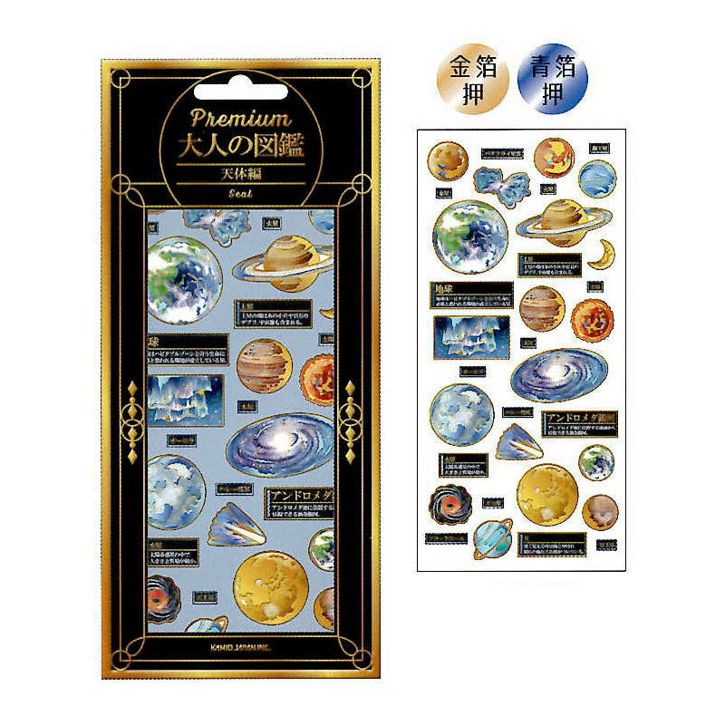 カミオジャパン 大人の図鑑シール 玉美・エッグマン KJGキャラクター