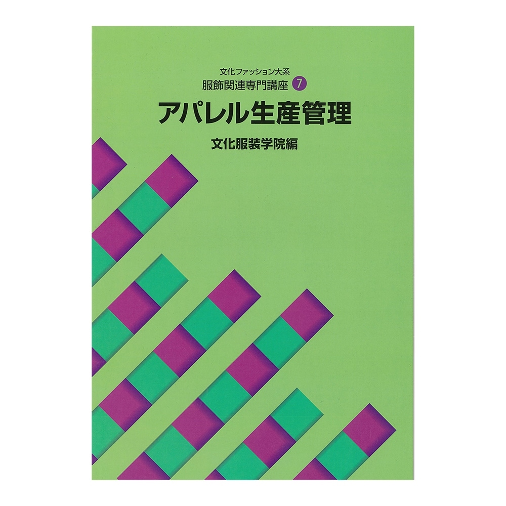 文化服装学院 ]：学校法人文化学園文化購買事業部