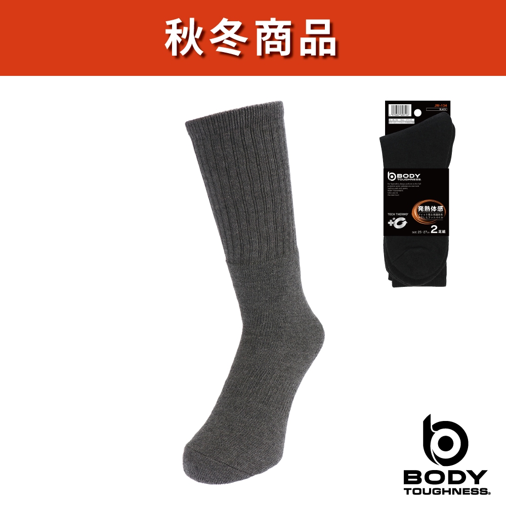 BODY TOUGHNESS（ボディタフネス） JW-134 サーモ フットパイル 先丸 2