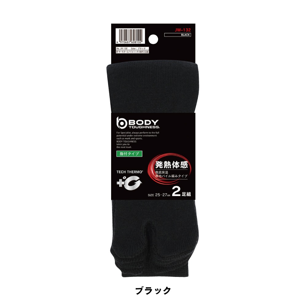BODY TOUGHNESS（ボディタフネス） JW-132 サーモ オールパイル