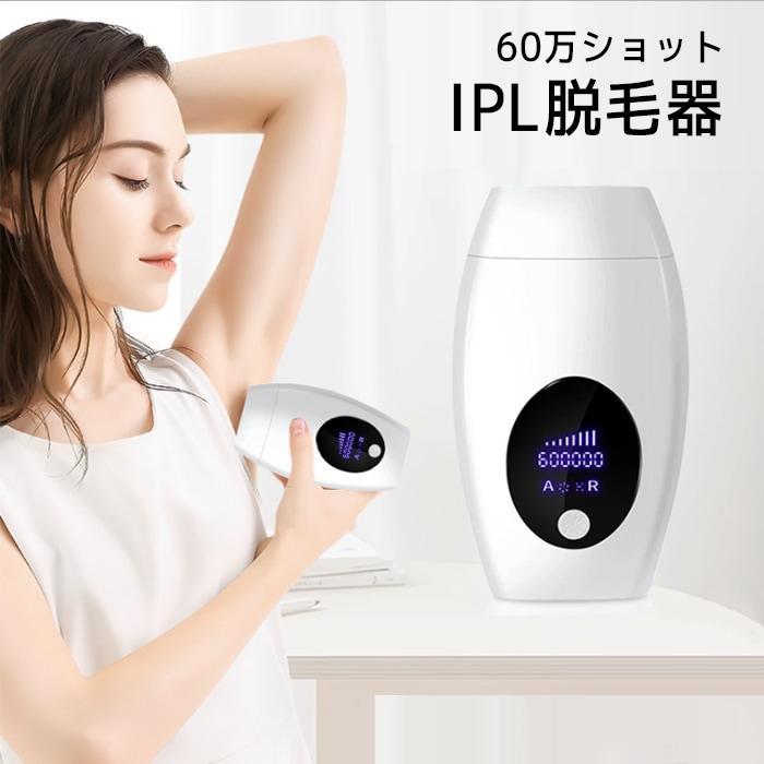 IPL光脱毛器（t-014） - 家庭用美容機器の卸・通販仕入れは【美ガーデン】