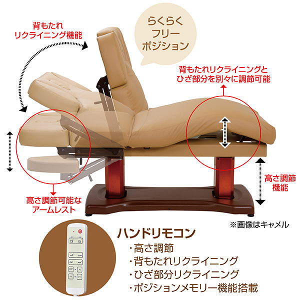 FV-715 バルカデラックス電動エステベッド - エステ設備/機器 業務用