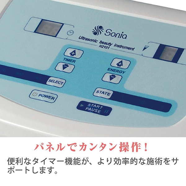 ソニア単体器超音波 SO-210 - エステ設備/機器 業務用美容機器の通販