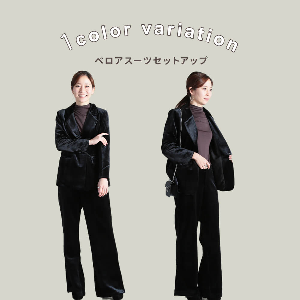 ベロア セットアップ 上下セット テーラードパンツ ジャケット