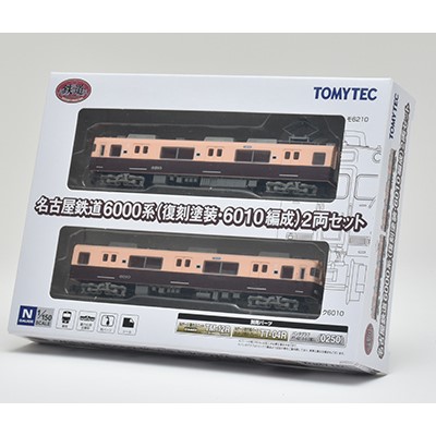 鉄道コレクション◇名古屋鉄道6000系 (復刻塗装・6010編成) 2両セット