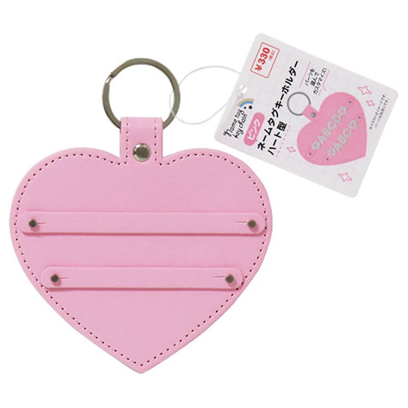 ネームタグキーホルダー ハート型 PK【公式】≪1個からお届け≫Can