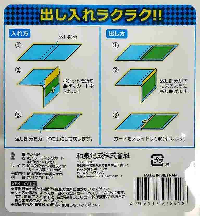 トレーディングC 4ポケットA5 12P【公式】≪1個からお届け