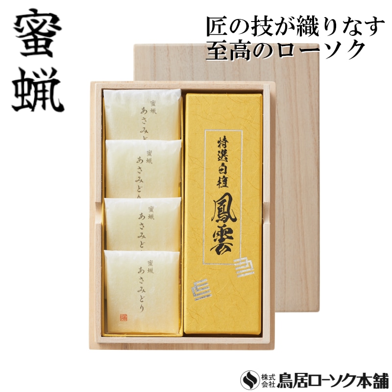 あさみどり鳳雲 桐箱 太ダルマ28本 和紙袋入 特選白檀 | こころ伝わる