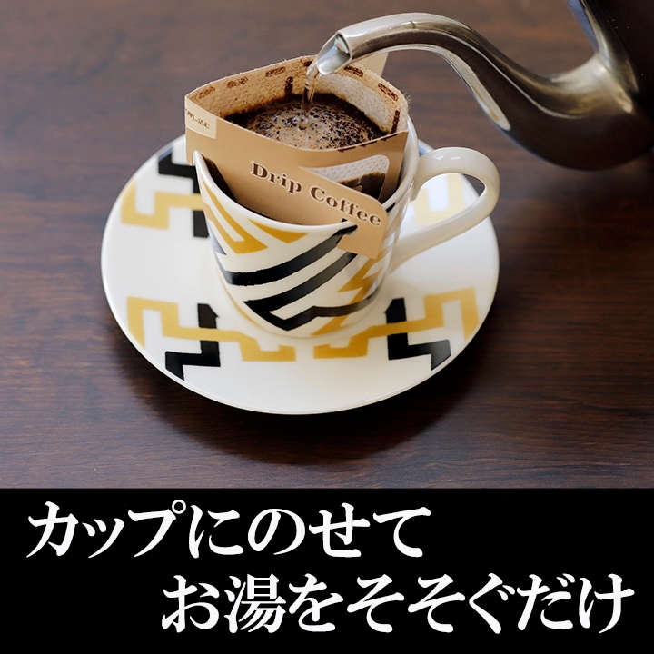 自家焙煎珈琲カフェ・ヴェルディ【ギフト】ドリップバッグ5袋×4箱
