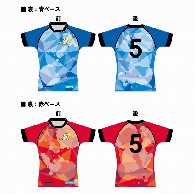 湘央ラグビースクール リバーシブル ラグビージャージ | ラグビー