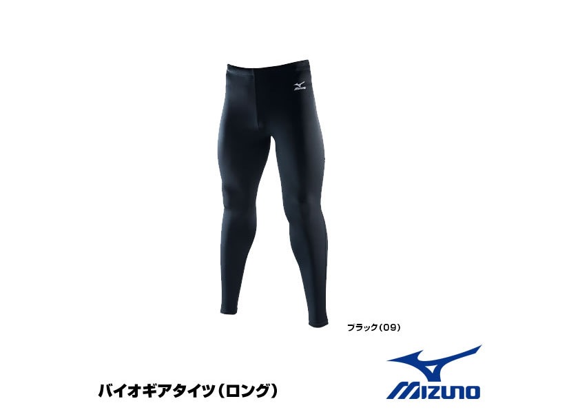 MIZUNO】ミズノ バイオギアロングタイツ ベースレイヤー ボディ