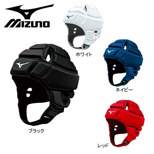 MIZUNO】 ミズノ ラグビー ヘッドキャップ ヘッドギア R3JTA801 WR