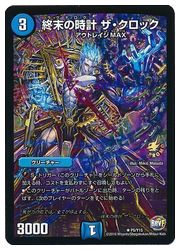 青 終末の時計 ザ・クロック(P5/Y15)◇プロモ【デュエルマスターズ